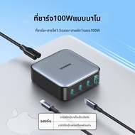 UGREEN | ชาร์จเจอร์ GaN 100W