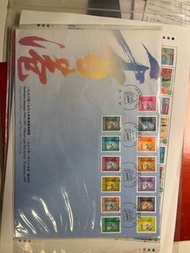 香港1992-1997年通用郵票 首日封