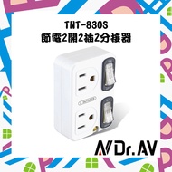 Dr.AV Shenggang Technology TNT-830S Power Saving 2 Open 2 Plug 3P Splitter 2 2 Socket Wall 1 To 2 3 