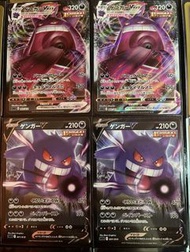 PTCG耿鬼/Gengar VMAX & V 寶可夢卡牌/pokemon卡