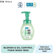 Hada Labo Blemish and Oil Control Hydrating Foaming Wash 160ml Gentle Cleanser for Oily Skin Deep Cl