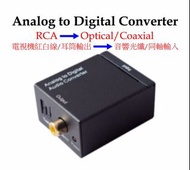 Analog to Digital Converter, 模擬轉數碼，RCA to Optical, RCA to SPDIF, RCA to Toslink, RCA轉光纖, 紅白線轉光纖