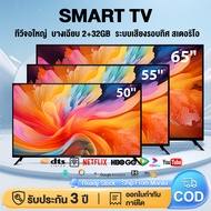 ทีวี 65 นิ้ว  สมาร์ททีวี ทีวี 50 นิ้ว Smart TV  ทีวี 55 นิ้ว 4K UHD smart tv  โทรทัศน์ WiFi   รับประกัน 3 ปี