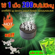 เครื่องไล่หนู 100000 กิโลเมตรโดยไม่มีหนู ไม่เป็นอันตรายต่อมนุษย์และสัตว์ ลูกเหม็นไล่หนู สมุนไพรไล่หนู ไล่หนูในรถยนต์ ยากำจัดหนู เจลไล่หนู ยาไล่หนู ก้อนไล่หนู เครื่องไล่หนู ไล่หนู กำจัดหนูในบ้านกำจัดห ยากำจัดหนูบ้าน สมุนไพรไล่หนู