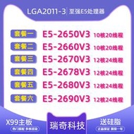 全場超低價2011-3至強X99處理器E5-2650 2660 2670 2678 2680 2690 V3 CPU詢價