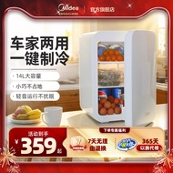 Midea Mini Fridge Mini Car Fridge Home School Dormitory Hot and Cold Cosmetic Mini Fridge12V/220V