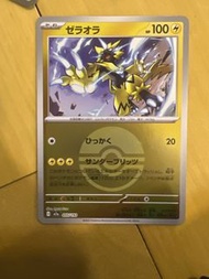 寶可夢卡牌 捷拉奧拉