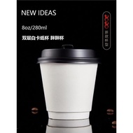 雙層白色中空隔熱紙杯250ml90口徑咖啡外賣打包杯8盎司oz牛皮紙杯