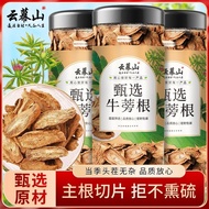 Cloud Mountain Burdock Root 100g Canned Burdock Main Root Sliced Authentic Golden Burdock Fresh Larg