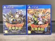 PS4 勇者鬥惡龍 英雄集結1+2 中文版 二手現貨議價不回