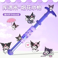 [Ready Stock] Kuromi Toys Cartoon Fireworks Children's Toys Water Spray Pull-out Large-capacity Play
