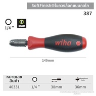 Wiha | บิตไขควงสตาร์ทอร์ค