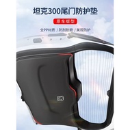 GWM TANK 300 Accessories Suitable for TANK 300 Tailgate Protective Pad Trunk Interior Anti-Collision