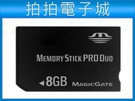 現貨 SONY 記憶卡 MS Pro Duo 記憶棒 PSP MS-8GB 數碼相機卡 8G 16GB