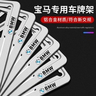 Suitable for BMW License Plate Frame X1X3X4X5X6 Car License Plate Frame 3 Series 4 Series 5/chep12.7
