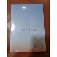 1st Hand Novel In The Series "The Secret Kiss"