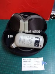 Osim眼部按摩器