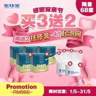 HJT宏珏堂 草药香皂【2盒送2 2 BOXES FREE 2】/湿疹/牛皮癣/皮肤瘙痒/富贵手