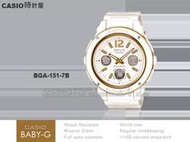 CASIO 時計屋 卡西歐Baby-G BGA-151-7B 黑X白 夏日儉約風 金屬橡膠混搭錶圈 全新 保固 附發票