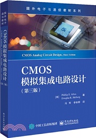 CMOS模擬集成電路設計(第三版)（簡體書）