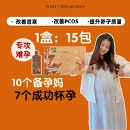 VLUXE 备孕神器｜一个月变易孕体质｜现货｜一盒15包