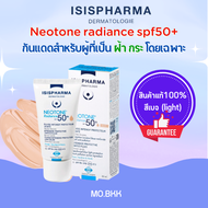 ISISpharma Neotone radiance spf50 30ml (สีเบจ) ครีมกันแดด สำหรับคนเป็นฝ้าโดยเฉพาะ