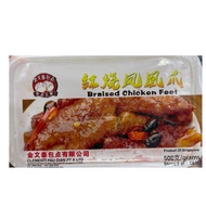 Dim Sum Braised Chicken Feet