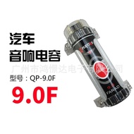 Capacitor Stable Supplement  QPERTORS Car Audio 9.0F Voltage and current QP-9.0F Eliminate Interfere