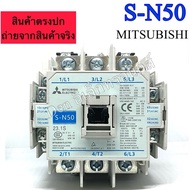 S-N50 MAGNETIC CONTACTOR (MAGNETIC CONTACTOR) 220VAC New