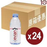 evian - [香港行貨] - 法國依雲天然礦泉水 - 原箱 330毫升