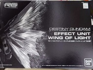 RG 1/144 命運高達用光之翼套裝 光翼配件 適用於PB RG命運脈衝高達 Destiny Gundam Effect Unit Wing of Light