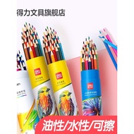 colour pencil pensil warna Deli Color Lead Chinese Style Color Pencil Set