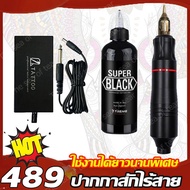 【ซื้อ1แถม1】เครื่องสัก เครื่องสักสาย เครื่องสักลาย ชุดเครื่องสักครบชุด เครื่องสักถูกๆ เครื่องสักปากกา tattoo machine