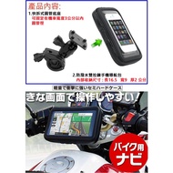 Cygnus vinoora 125 FORCE LIMI BWS ABS iphone Jinhao Mobile Phone Holder Modified Bracket