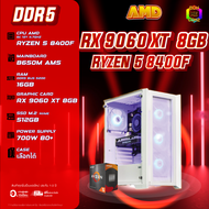 BONMECOM2 คอมประกอบ / CPU AMD AM5 RYZEN 5 8400F / RX 9060 XT 8GB / Case เลือกแบบได้ครับ