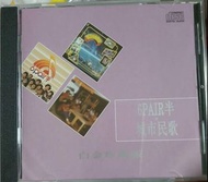 6PAIR半+城市民歌 白金珍藏版 Made in Germany CD