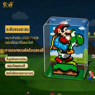light your bricks | กล่องตั้งโชว์กันฝุ่น ชุด LEGO 71438 มาริโอและโยชิ