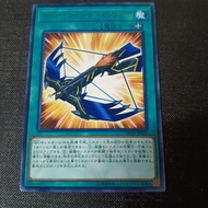 Yu-Gi-Oh! OCG - Glowing Crossbow - DP20-JP026 - Rare - Equip Spell