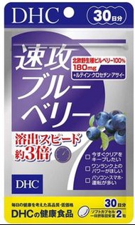 [日本空運直送] DHC 速攻藍莓精華30日份量 (比普通版溶解速度快約3倍, 另含維他命B) (適合: 護眼 / 改善視力 / 養生 / 長期駕駛)