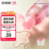 珍视明B12洗眼液洗眼水清洁眼睛滋润眼部护理液 温和型100ml