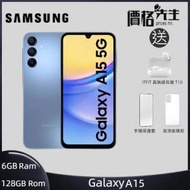 Samsung - Galaxy A15 5G (6GB+128GB) 智能手機 - 藍色 送保護套&貼&藍牙耳機