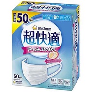 【PM2.5對策】超舒適口罩 一般尺寸 50入