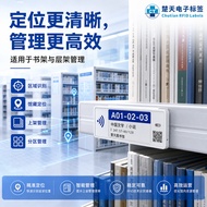 R RFID Book Label Library Management System Supporting Electronic Label Book Identification Borrow R