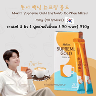 Maxim Supreme Gold Coffee Mix (กาแฟ 3 in 1 สูตรพรีเมี่ยม / 20 ซอง) 270g. 동서 맥심 슈프림 골드