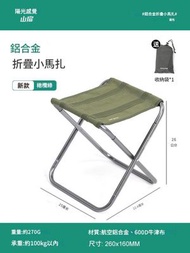 戶外折疊椅 便攜式露營椅 超輕鋁合金小馬扎