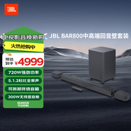 JBL BAR800 回音壁 真无线影霸 5.1.2杜比全景声音响 家庭影院 电视音箱套装 环绕 智能Soundbar