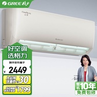 格力（GREE）1.5匹 云佳 三级能效 变频冷暖 自清洁 壁挂式卧室空调挂机 格力空调(KFR-35GW/NhGe3B 珊瑚玉色)