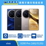   vivo X200 Pro (16G/512G)