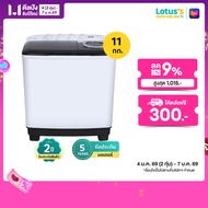 TOSHIBA เครื่องซักผ้า 2 ถัง ขนาด 11 กก. รุ่น VH-J120MT สีขาว