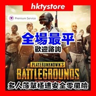💎紫鑽商家💎Pubg mobile 絕地求生手遊 國際服 UC ID直充 課金  無需帳號密碼 充值ID代直充代儲代充國際服 Pubg mobile 8100UC 食雞 絕地求生 可ID直充無須上號 
